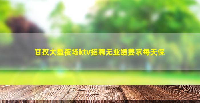 山西酒吧招聘